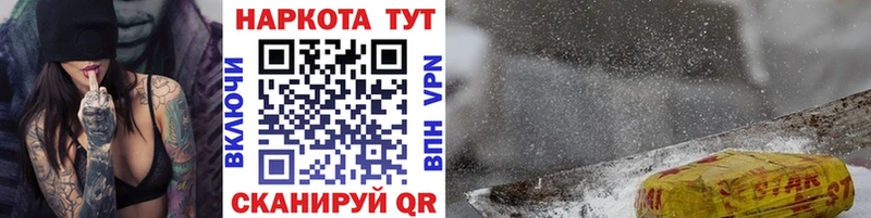 Наркотические вещества Якутск Каннабис мега ссылка Cocaine ГАШ Мефедрон