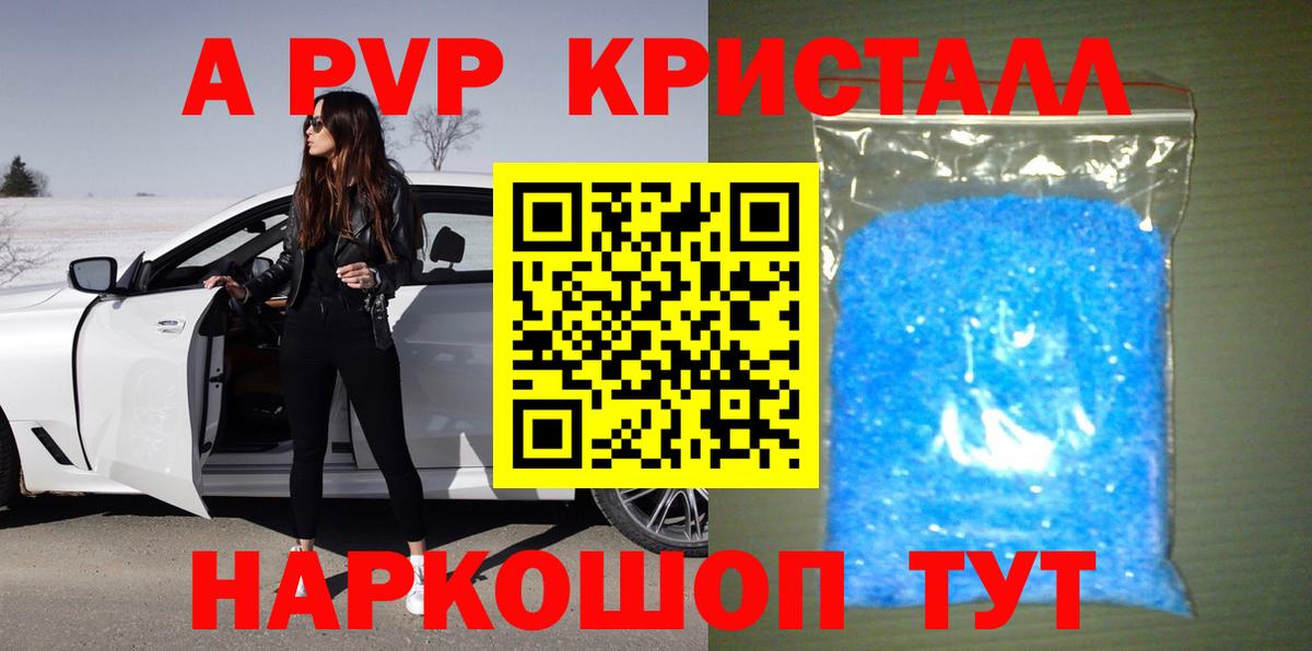 Alpha PVP  A PVP VHQ  Вход с VPN  Якутск 