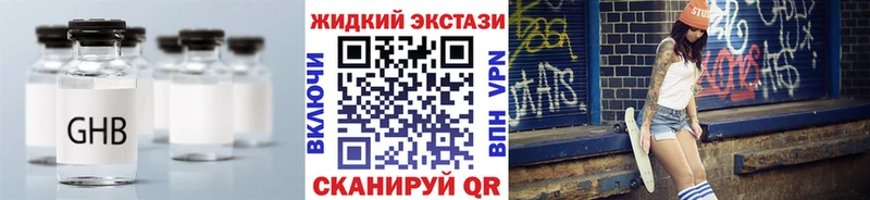 БУТИРАТ вода  мега ссылка  Якутск 