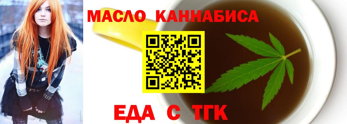 Якутск  Cannafood конопля  Вход с VPN 