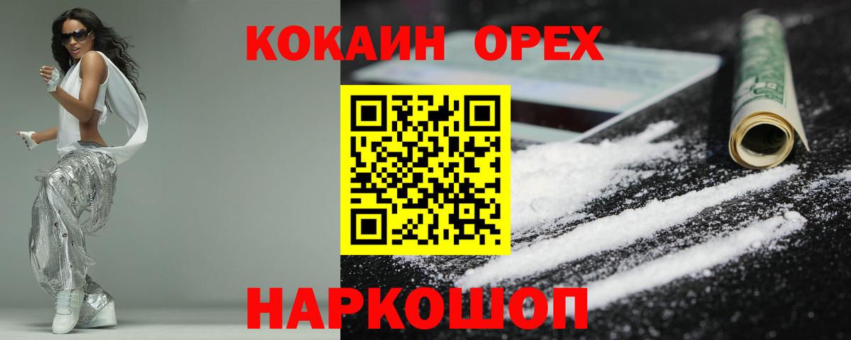 COCAIN  Вход с VPN  закладки  Якутск  Кокаин Fish Scale  Кокаин FishScale 