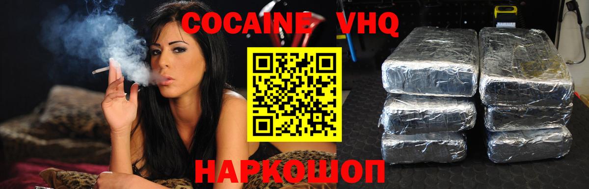 КОКАИН 98% Якутск