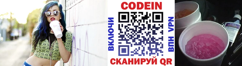 Кодеин напиток Lean (лин)  Якутск 