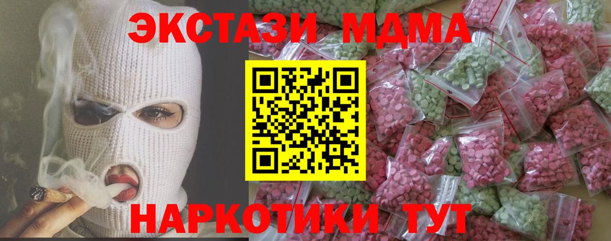 Экстази 300 mg Якутск