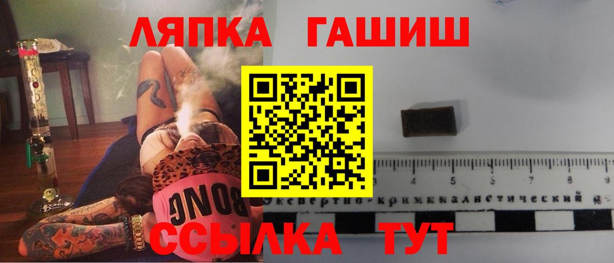 ГАШ хэш  ГАШ  Вход с VPN  Якутск  ГАШИШ хэш 
