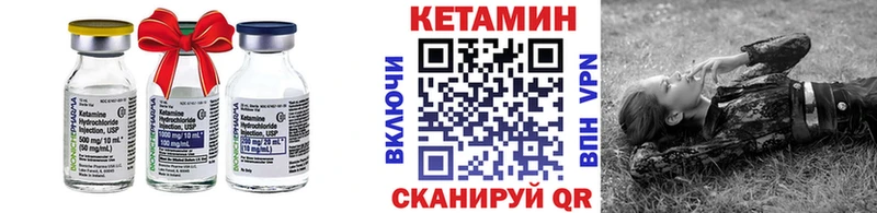Кетамин VHQ Якутск