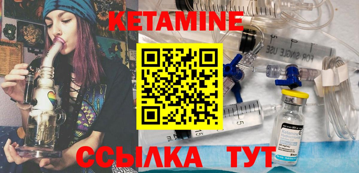 КЕТАМИН ketamine Якутск
