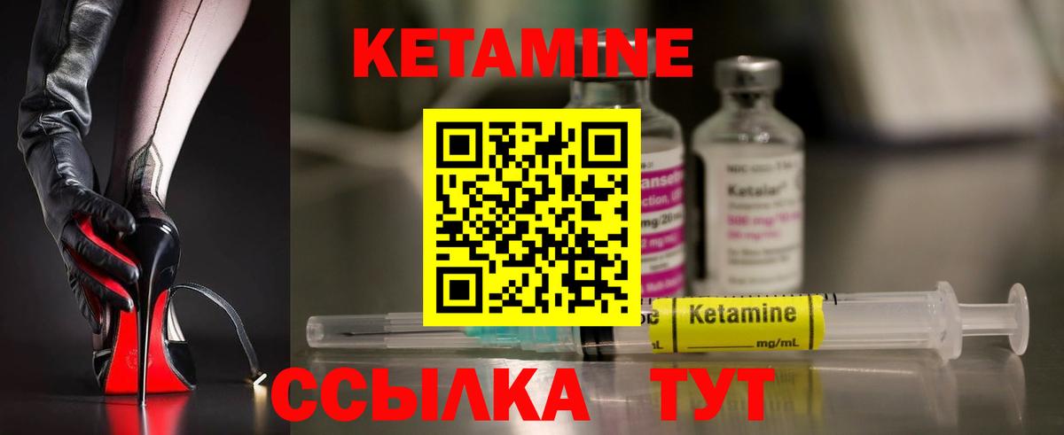 Якутск  КЕТАМИН ketamine  Кетамин ketamine  гидра ссылка  Вход с VPN 