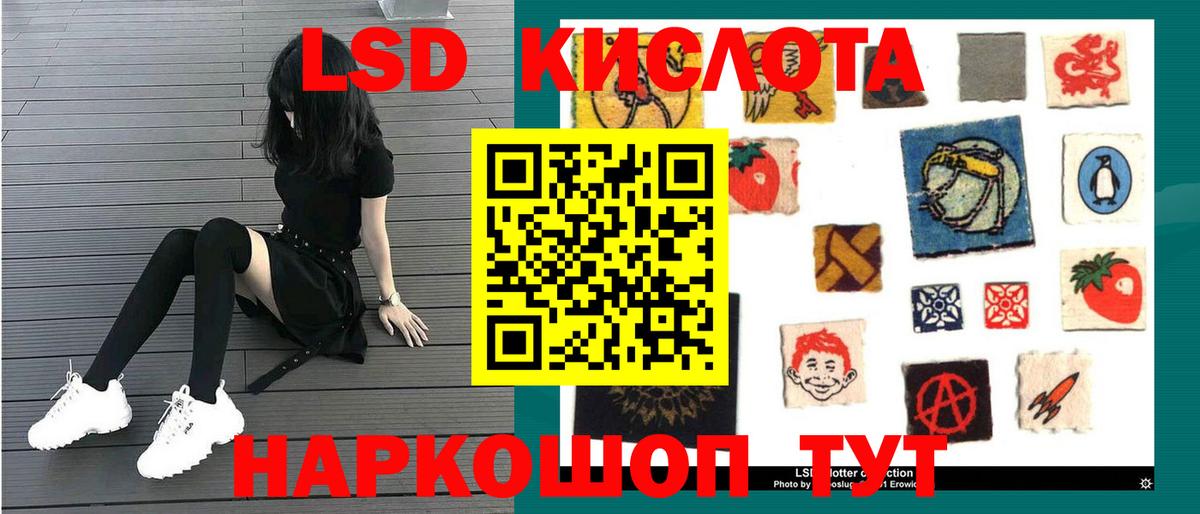 ЛСД экстази кислота Якутск