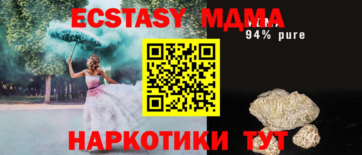 МДМА crystal Якутск