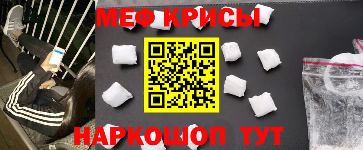 Меф мяу мяу кристаллы Якутск