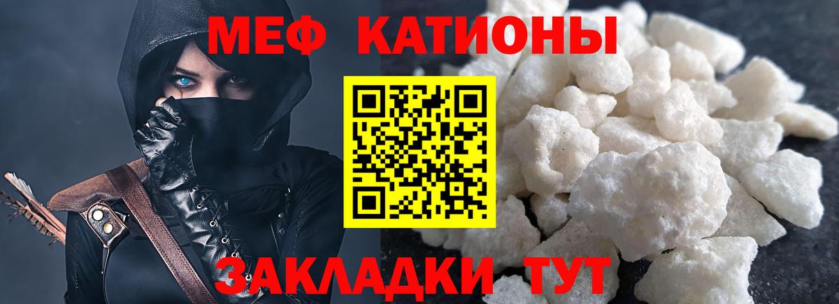 Меф  МЕФ 4 MMC  Мефедрон кристаллы  Вход с VPN  Якутск 