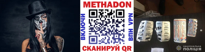 МЕТАДОН белоснежный OMG онион Якутск