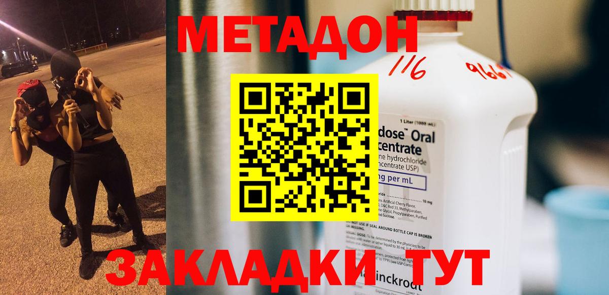 МЕТАДОН белоснежный Якутск