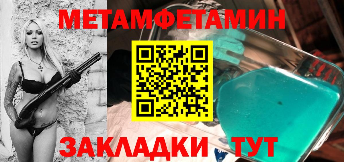 Первитин мет Якутск