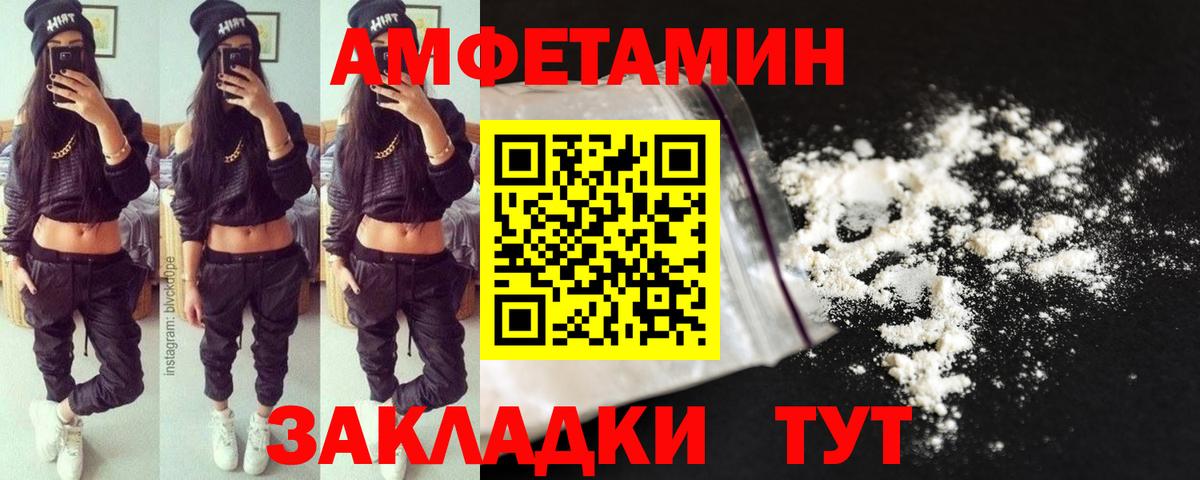 Якутск  Первитин пудра  МЕТАМФЕТАМИН  Вход с VPN 