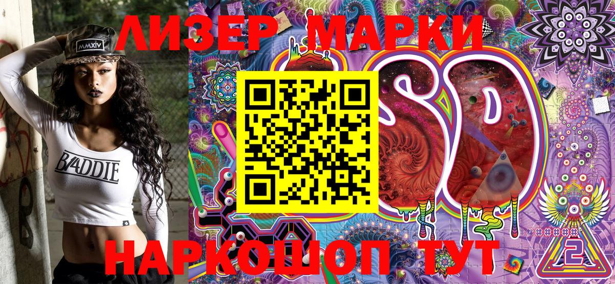Марки N-bome 1,8мг Якутск