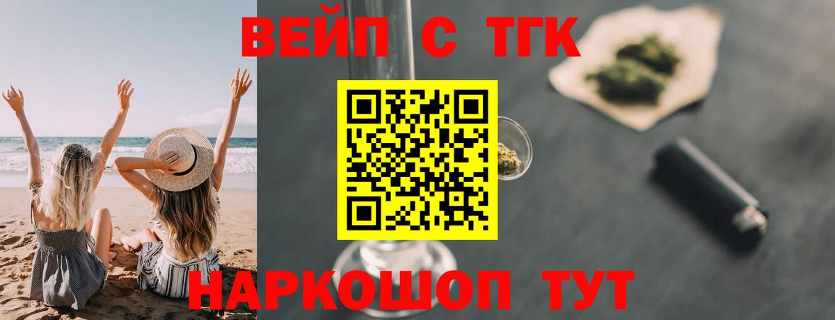ТГК концентрат  ТГК жижа  hydra зеркало  Якутск  Вход с VPN 